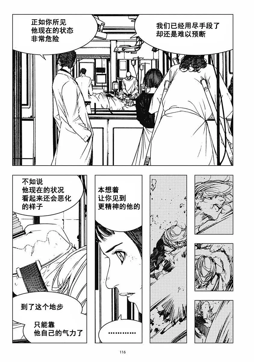 21话 第9页