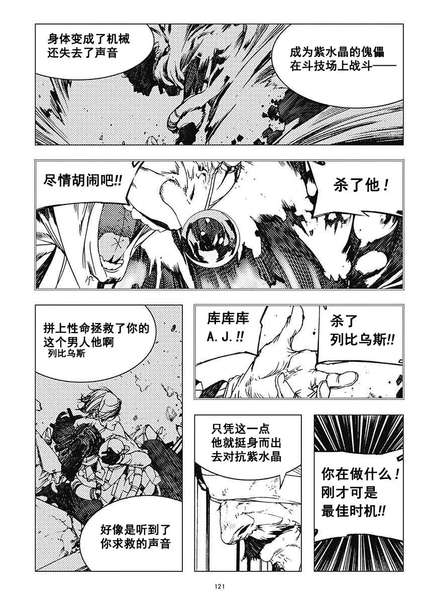 21话 第14页