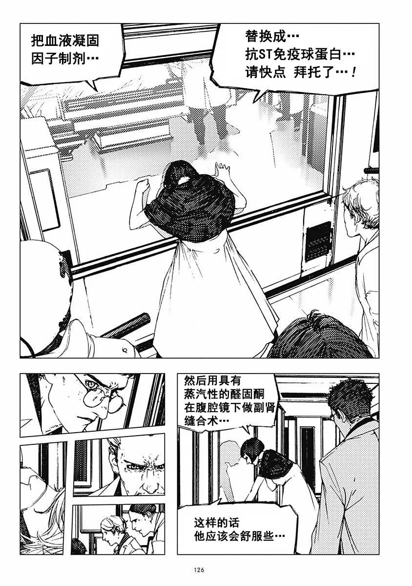21话 第18页