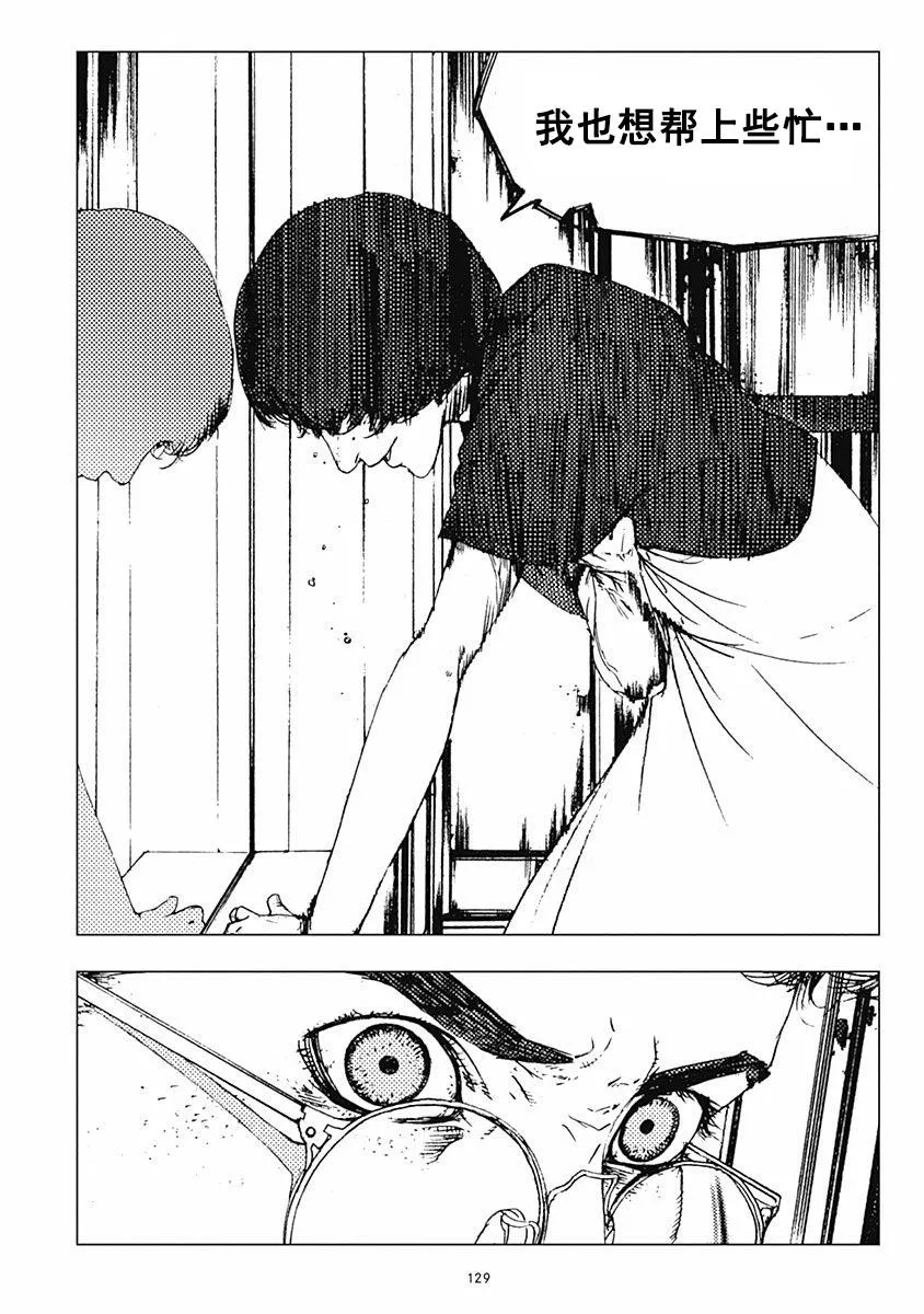 21话 第21页