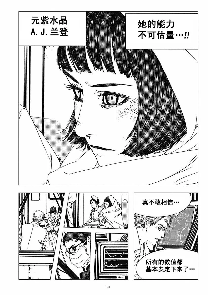 21话 第23页