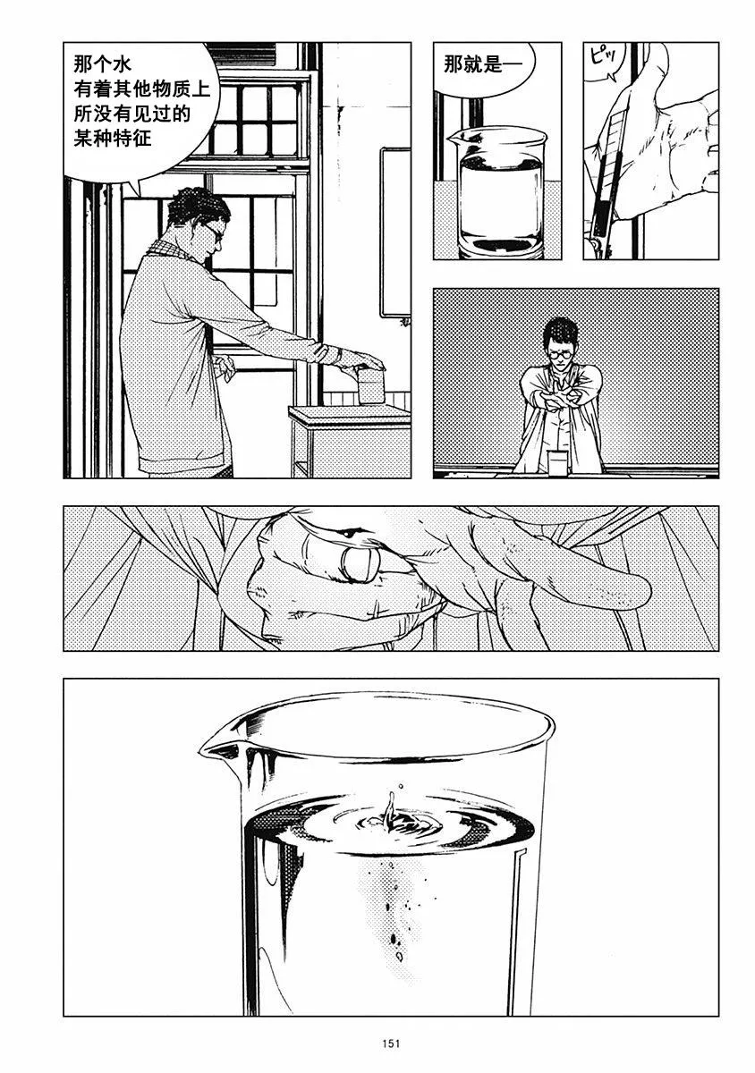 22话 第9页