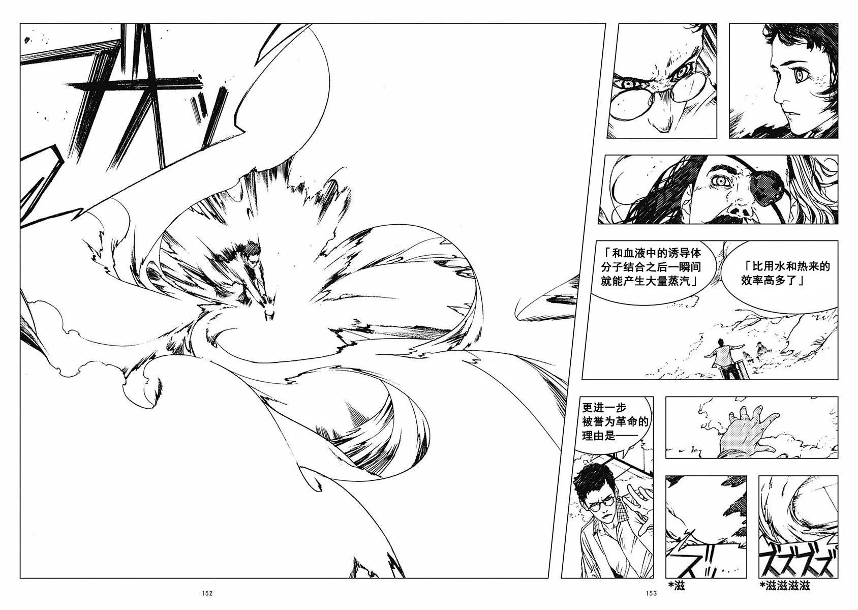 22话 第10页