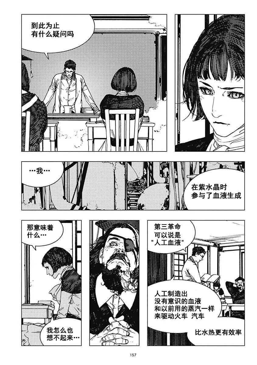 22话 第14页