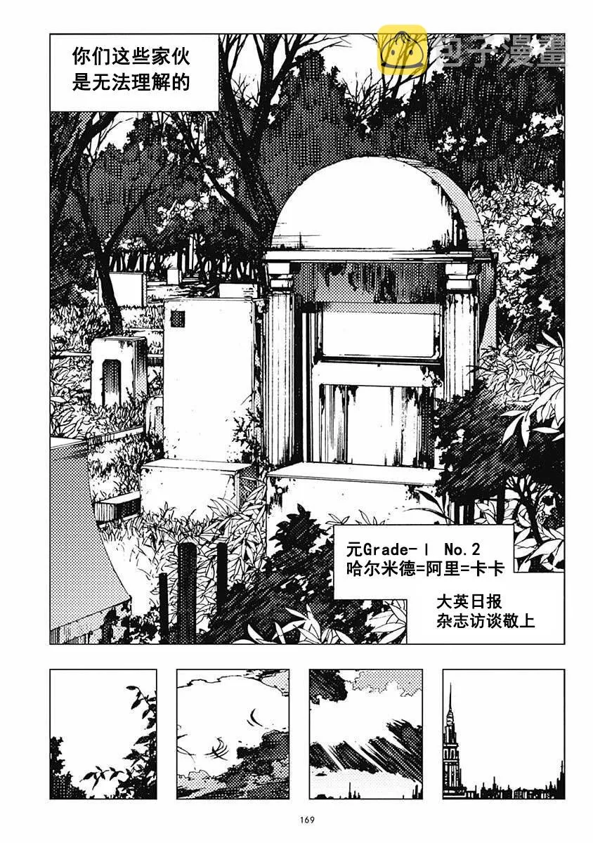 22话 第24页