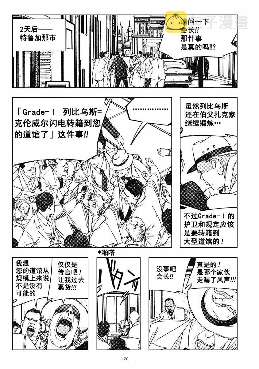 22话 第25页