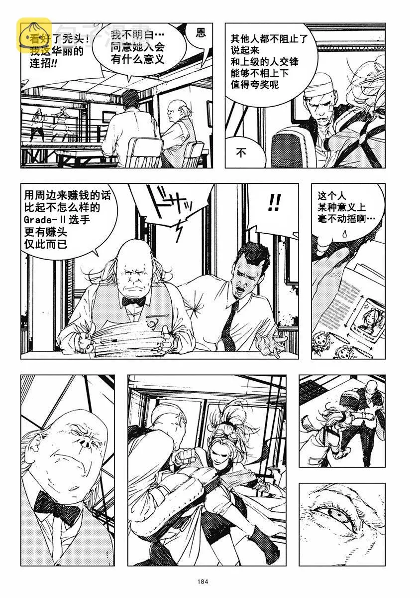 23话 第9页