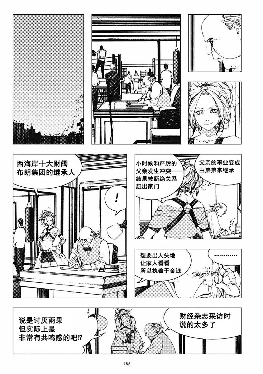 23话 第11页