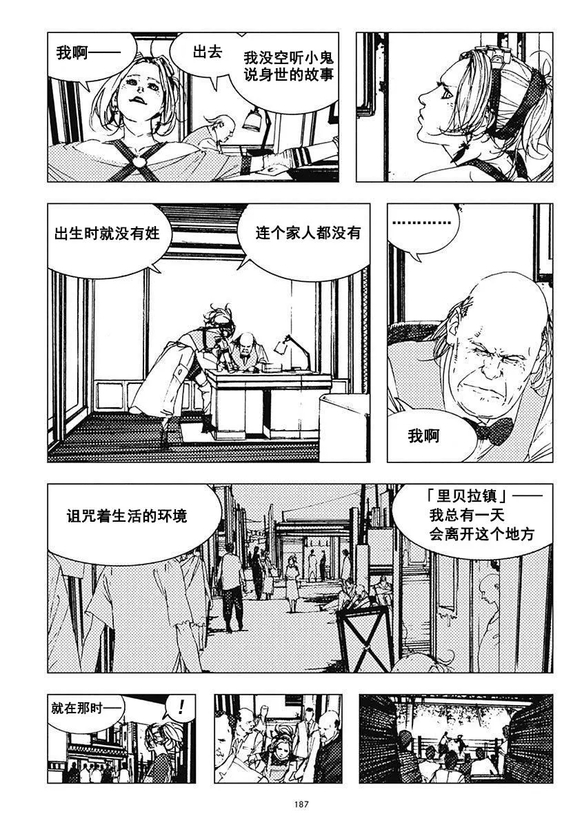 23话 第12页