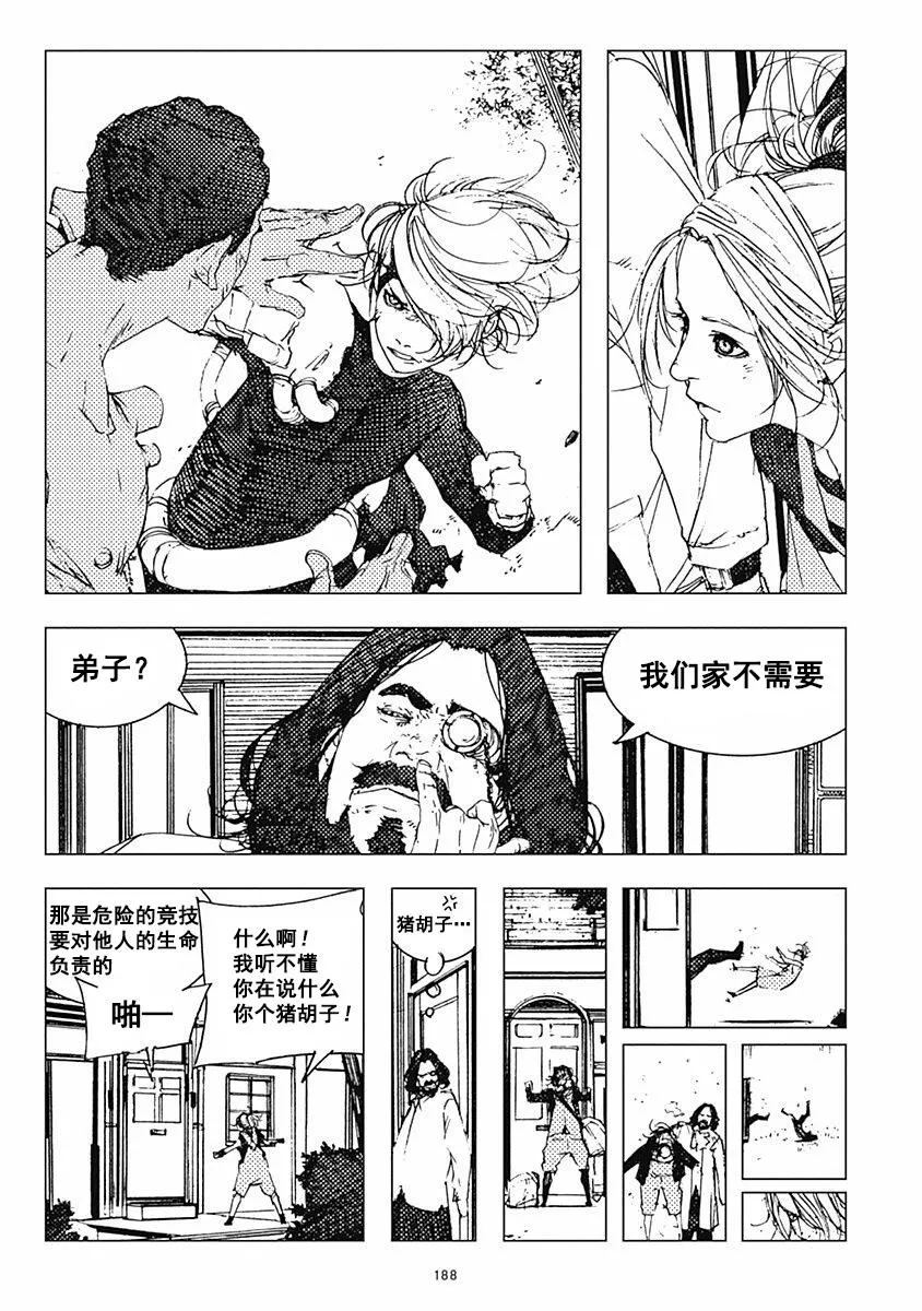23话 第13页