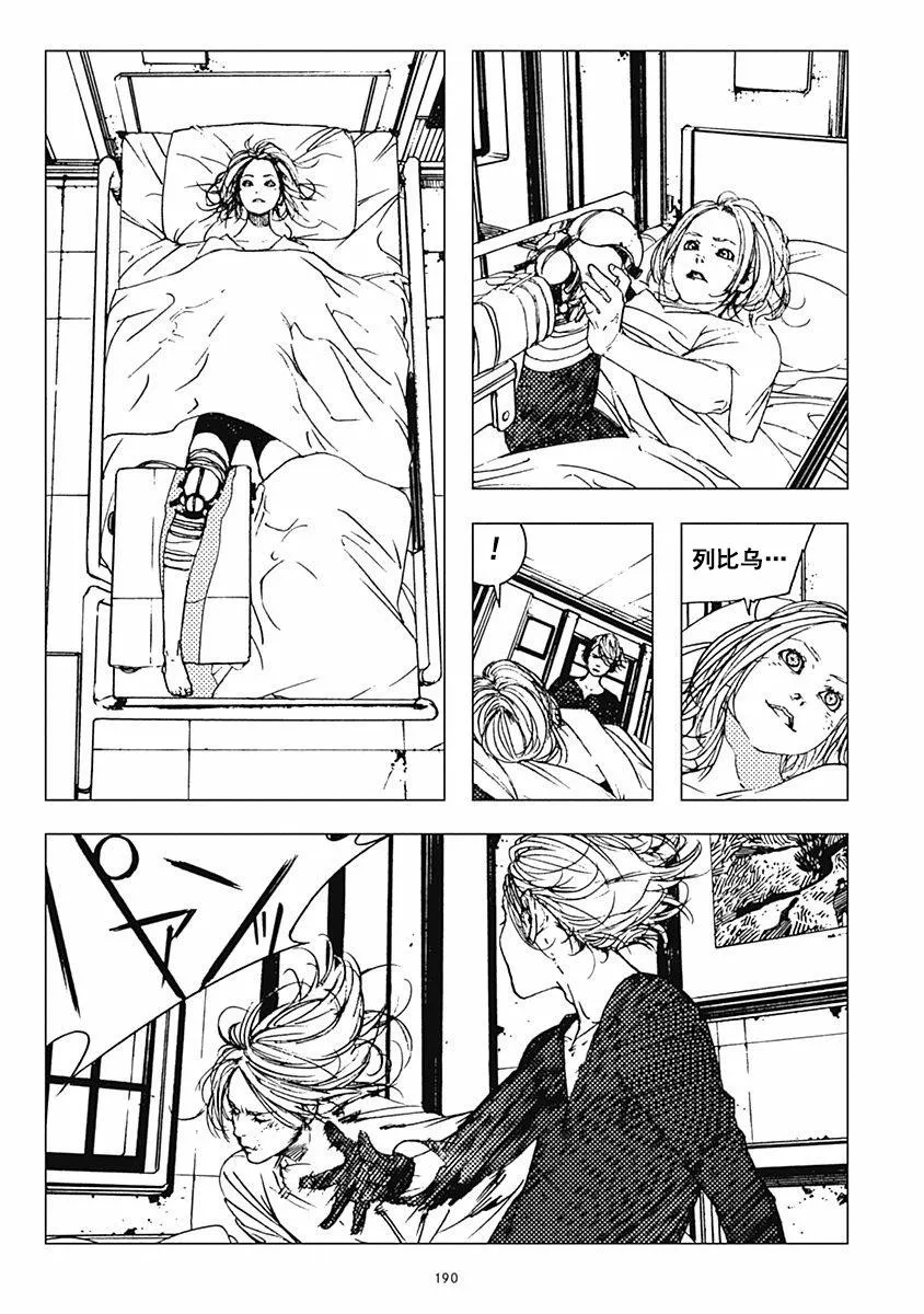 23话 第15页