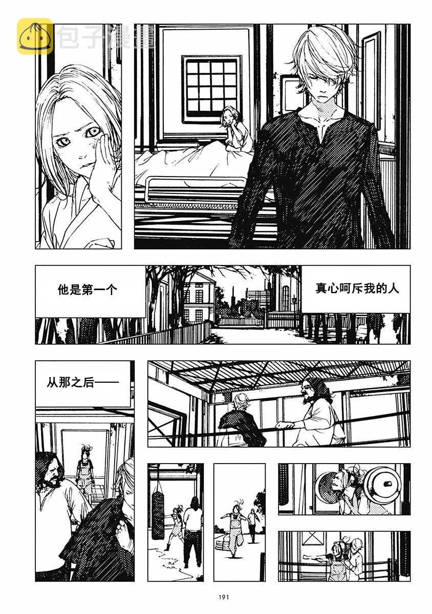 23话 第16页