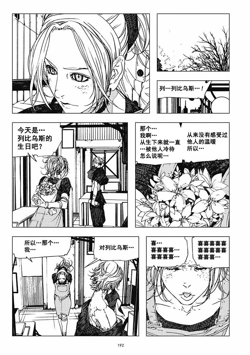23话 第17页