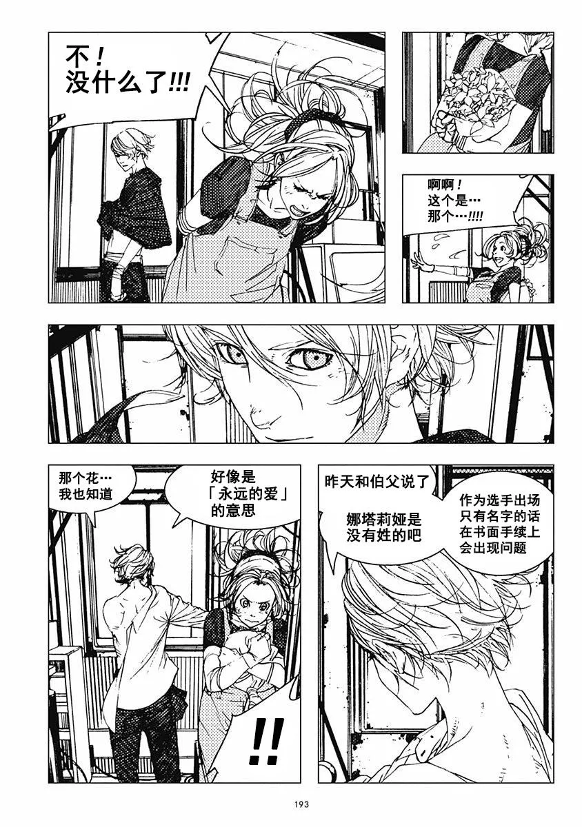 23话 第18页