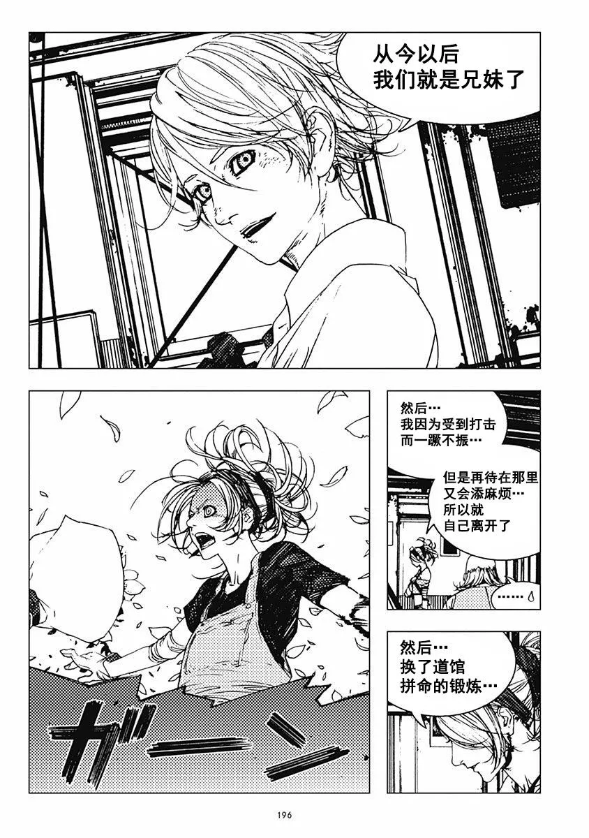 23话 第21页