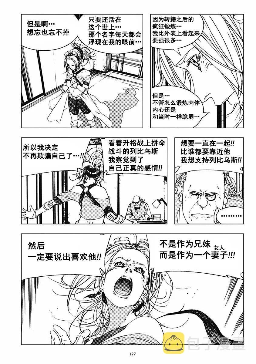 23话 第22页
