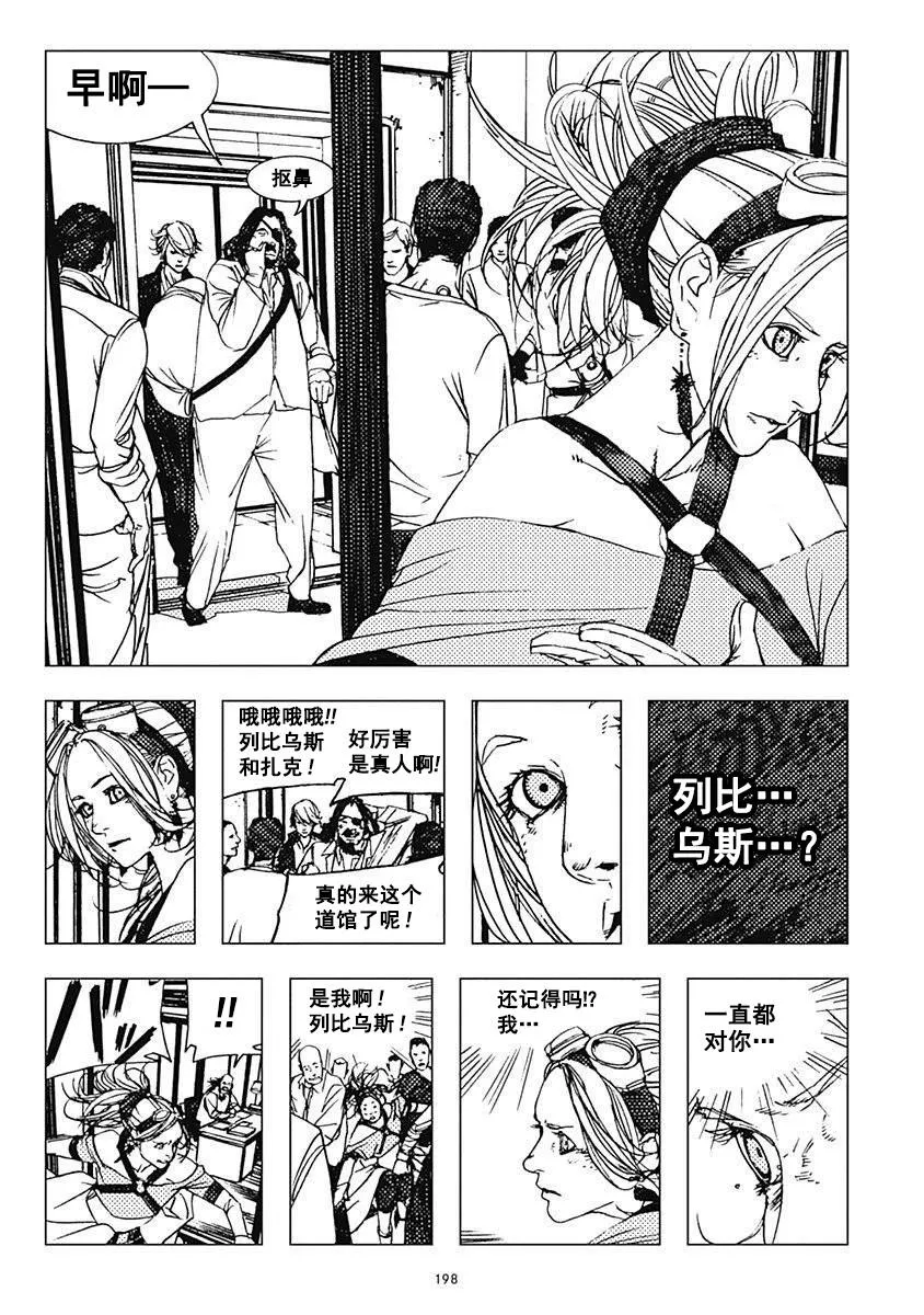 23话 第23页