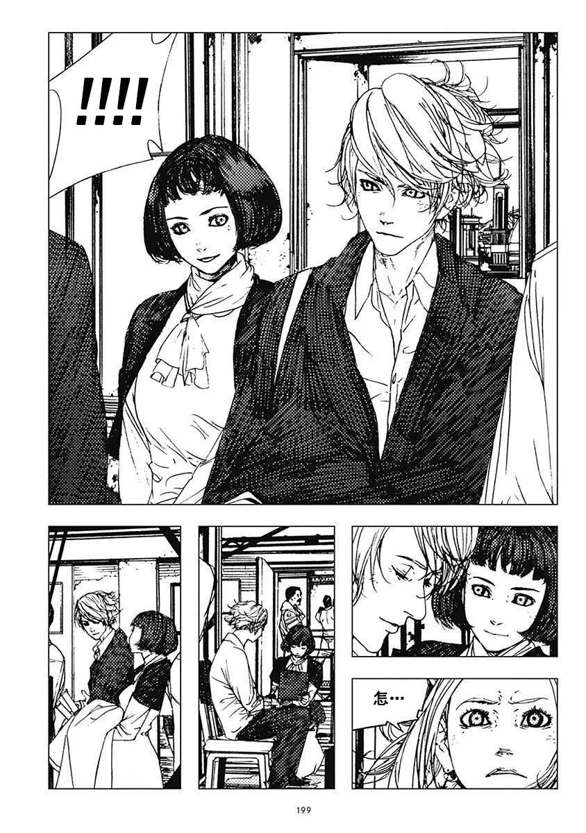 23话 第24页