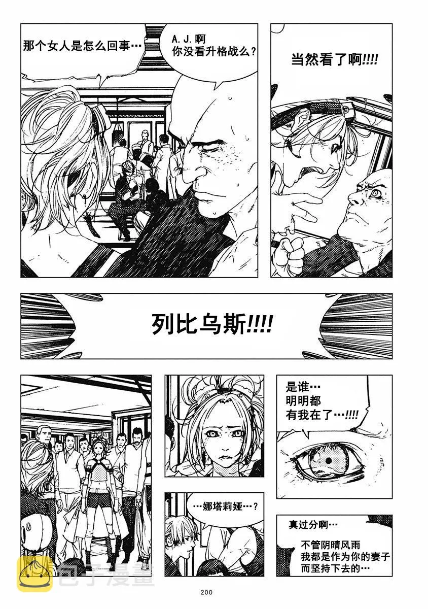 23话 第25页