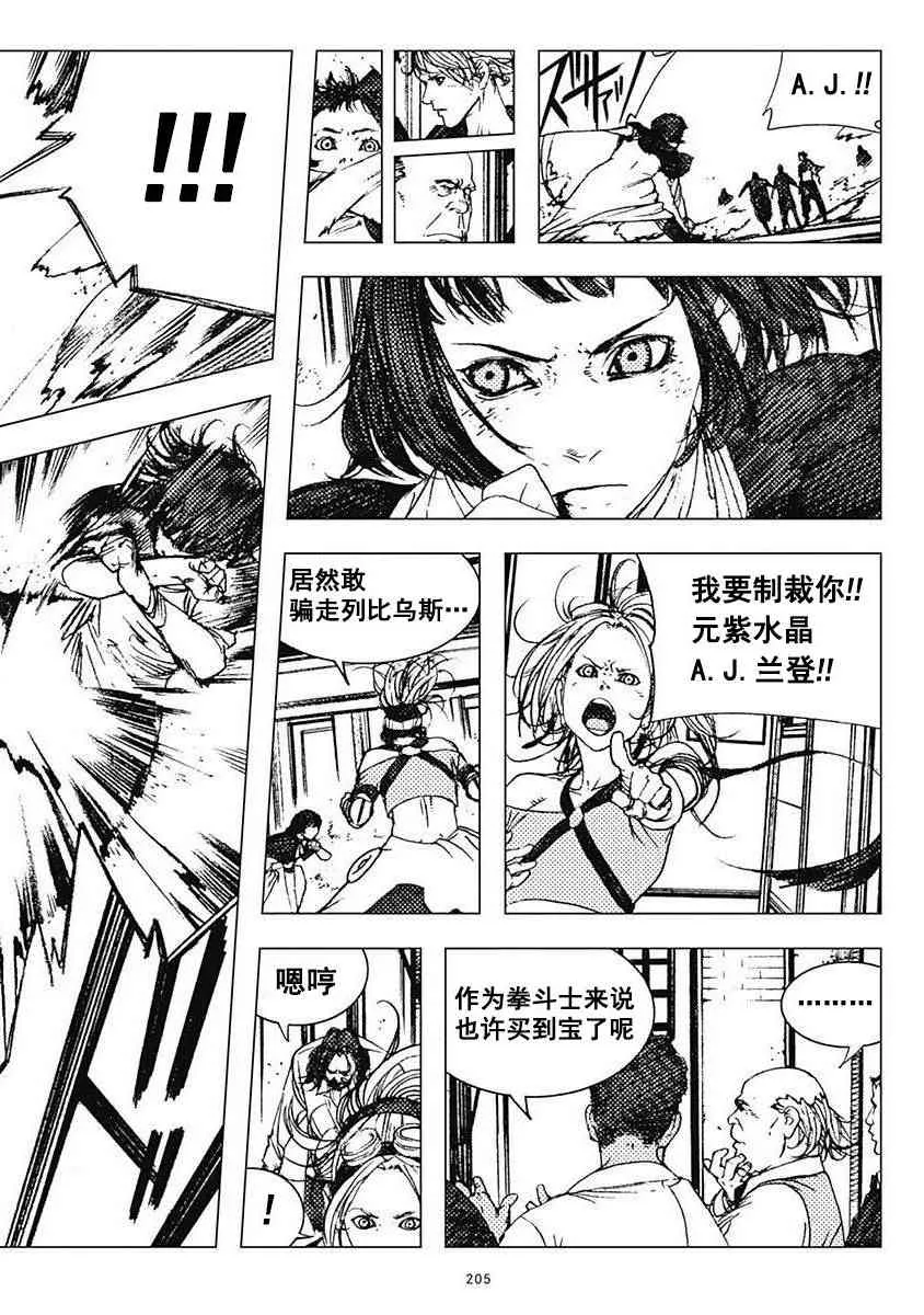 23话 第29页