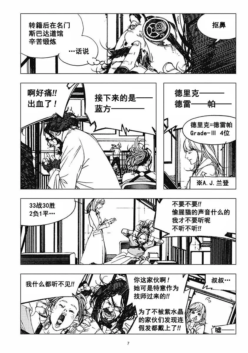 24话 第9页