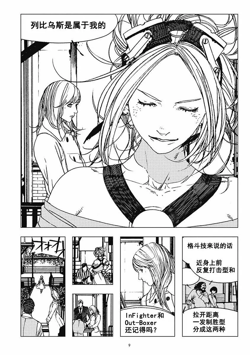 24话 第11页