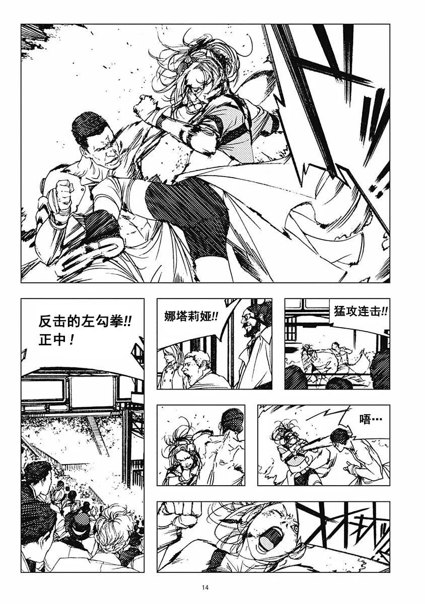 24话 第16页
