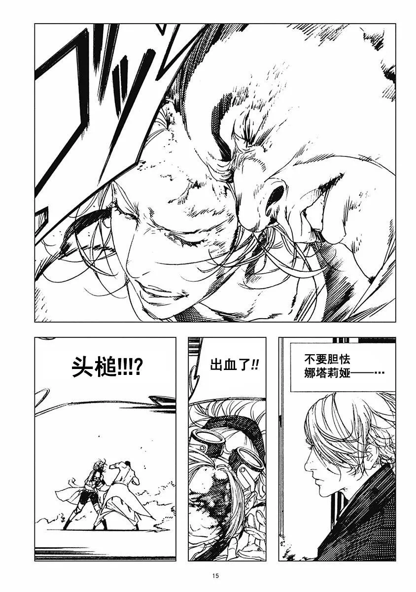 24话 第17页