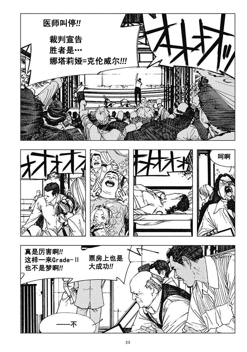 24话 第24页