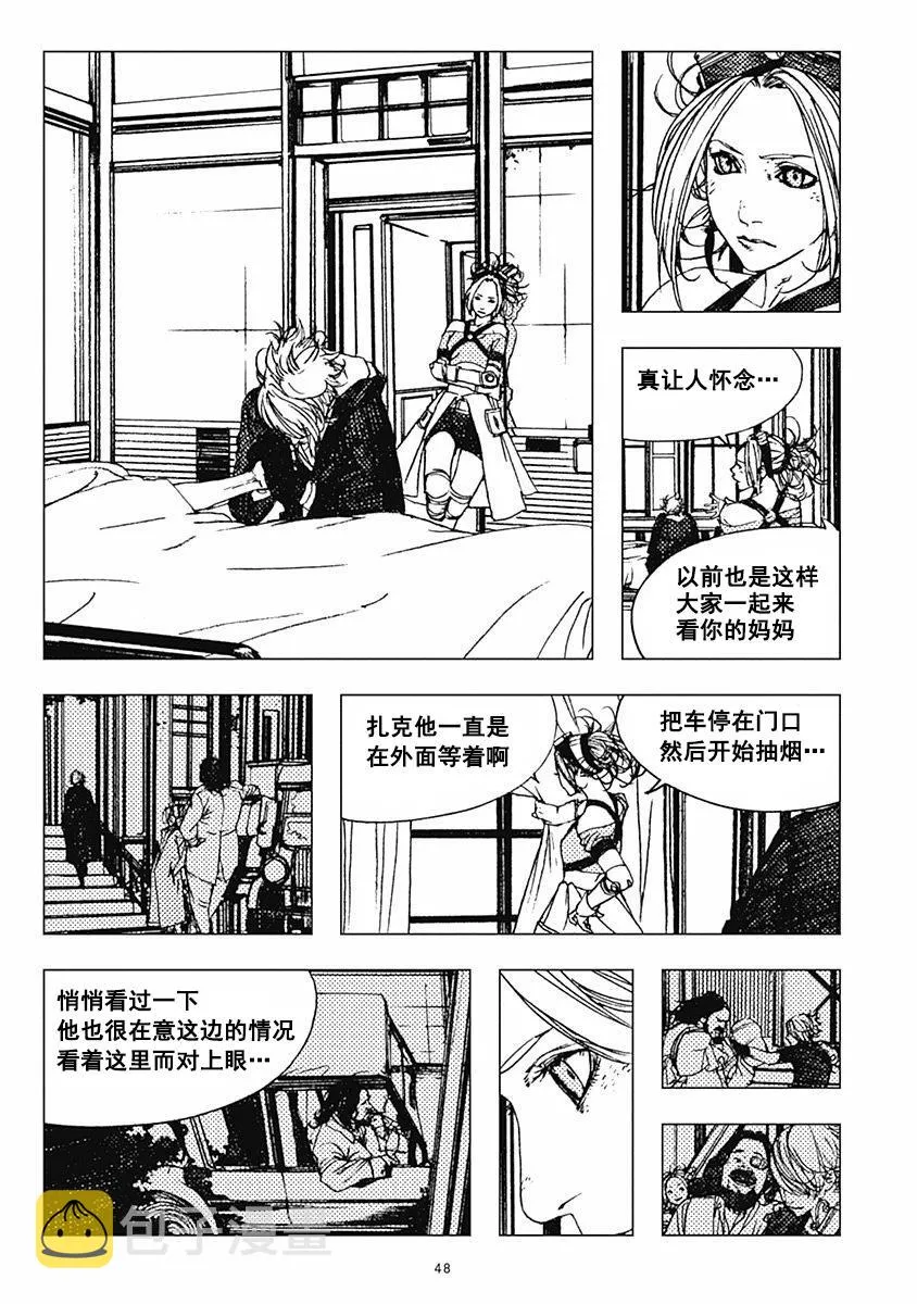 25话 第13页