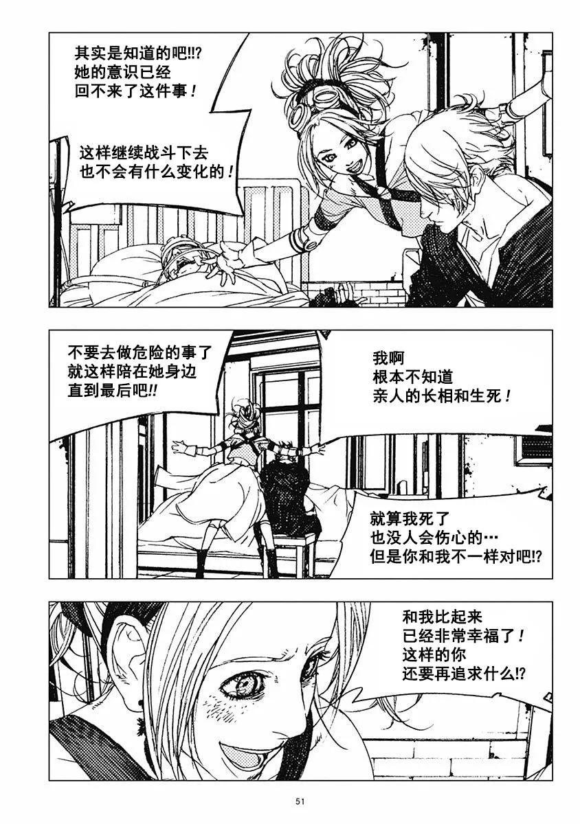 25话 第16页