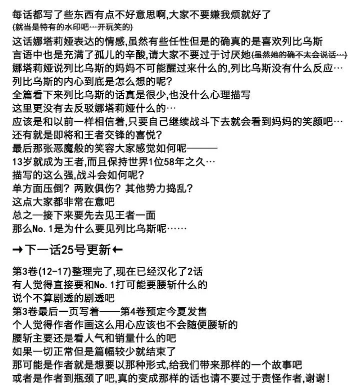 25话 第28页