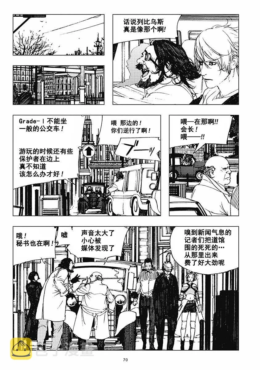 26话 第5页