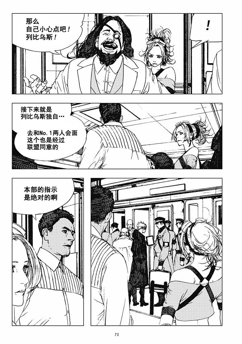 26话 第7页