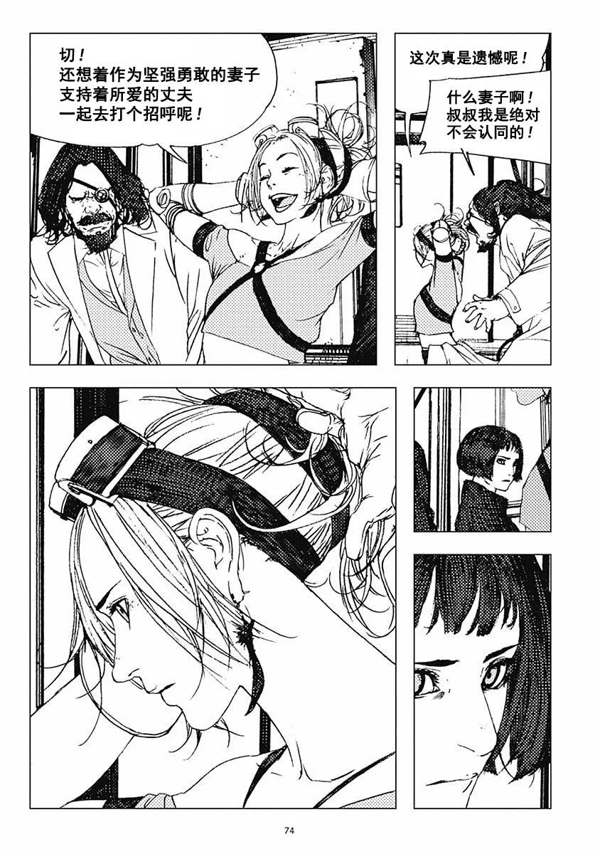 26话 第9页