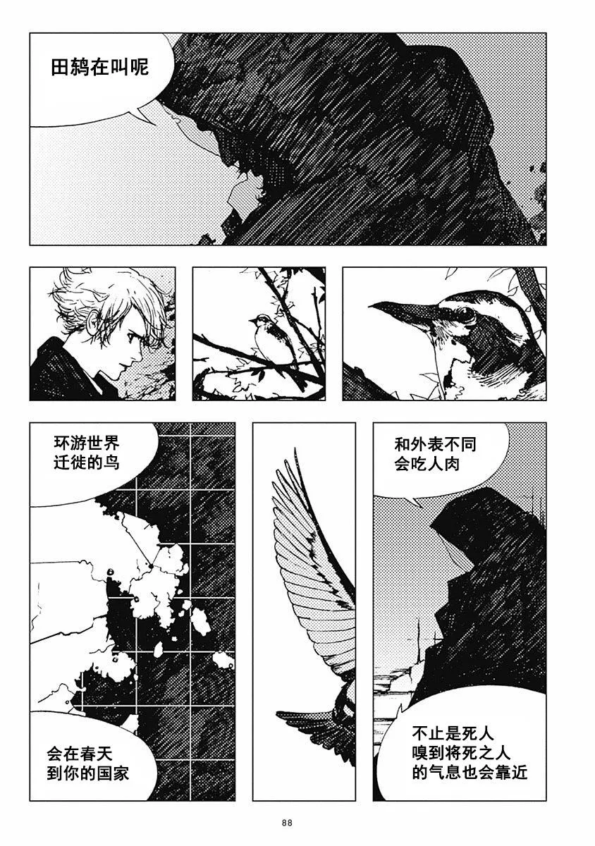 26话 第19页