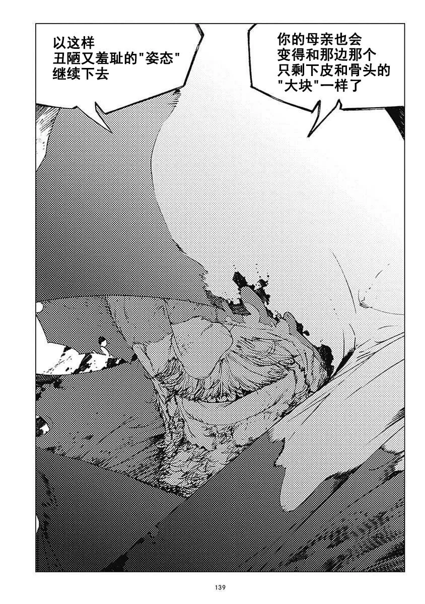 28话 第7页
