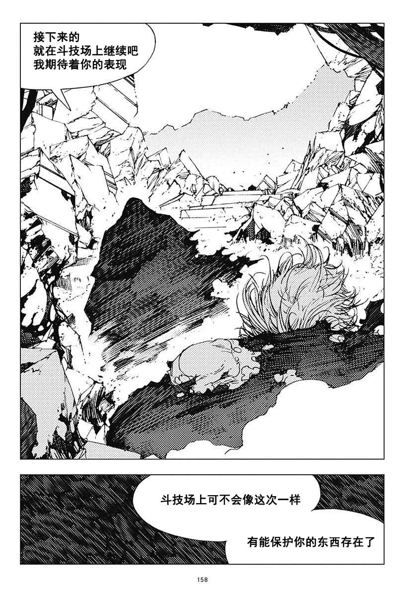 28话 第22页