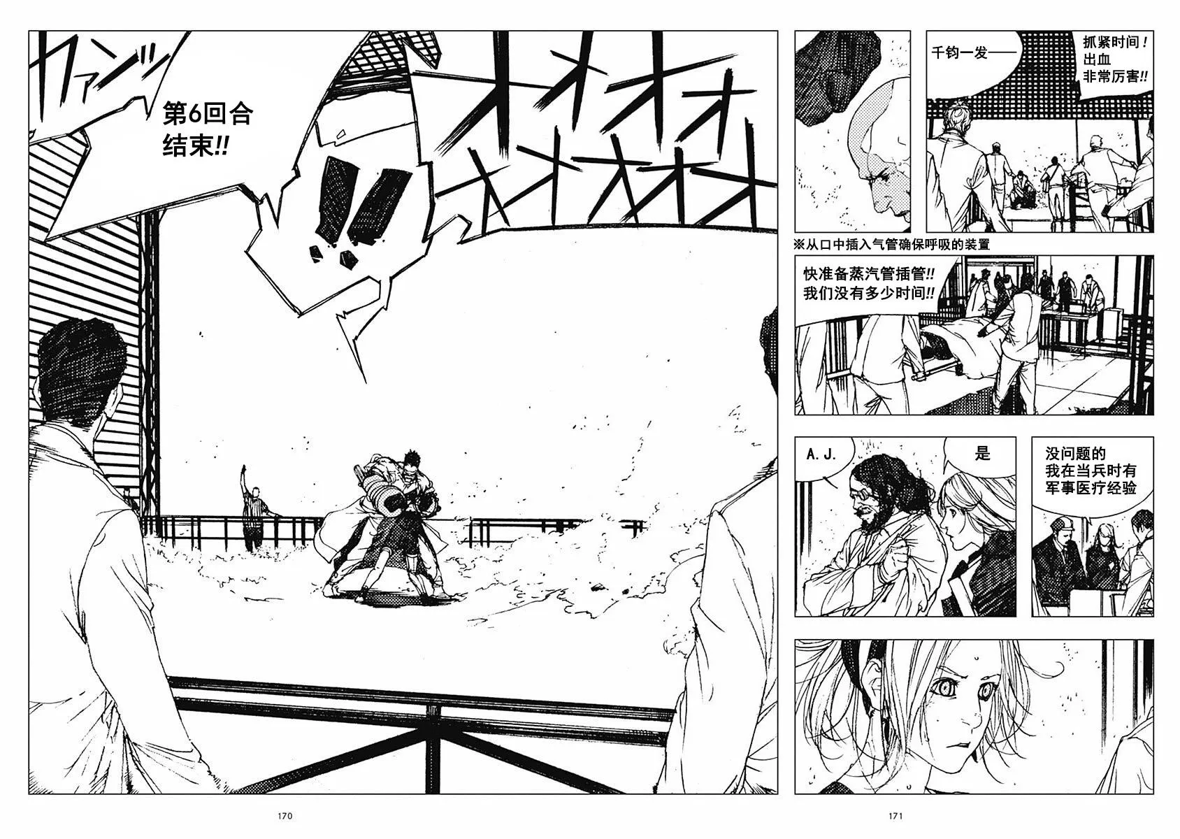 29话 第7页