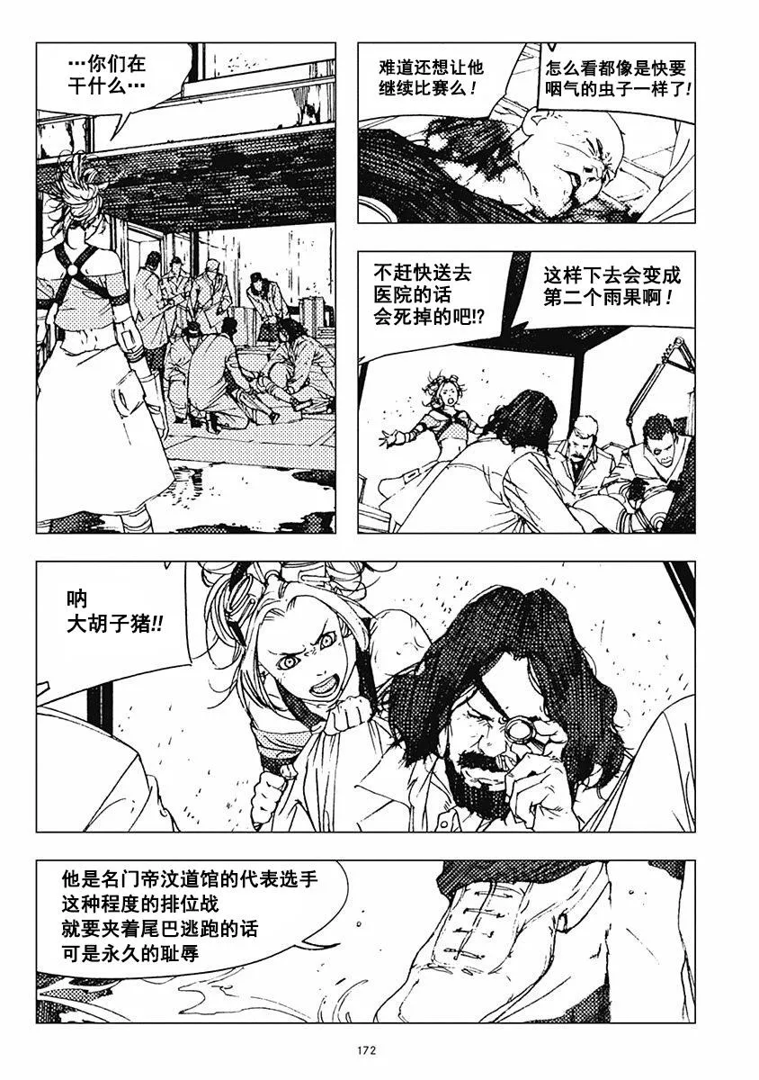 29话 第8页