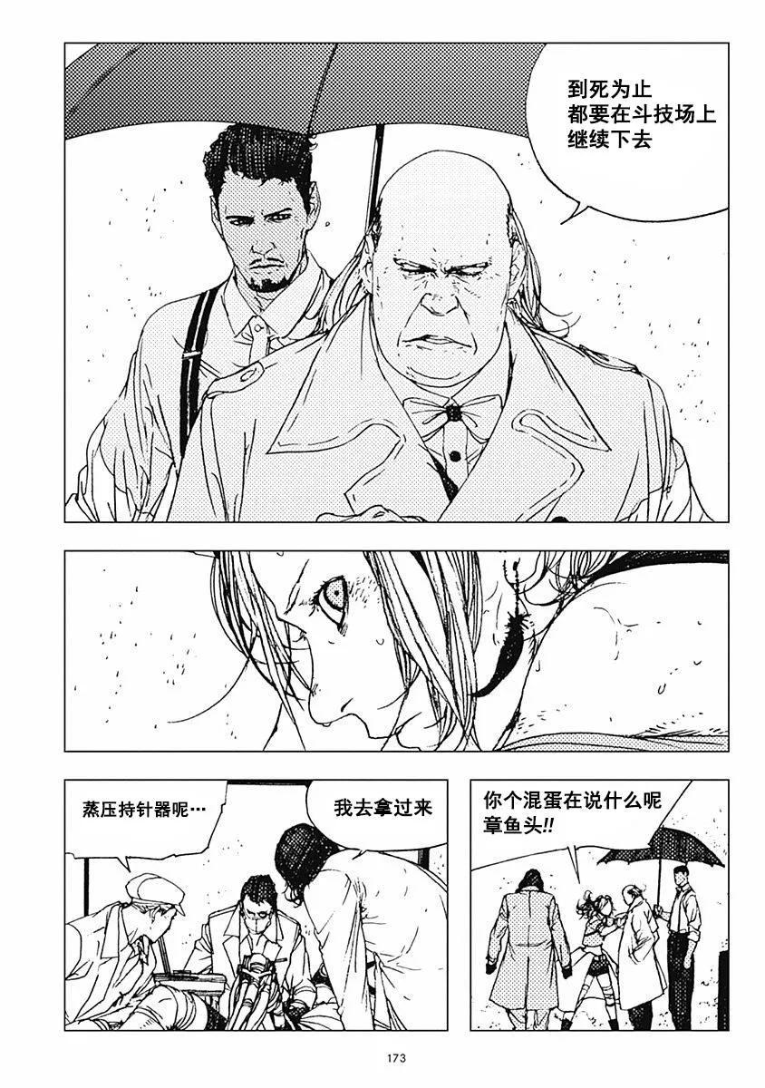 29话 第9页