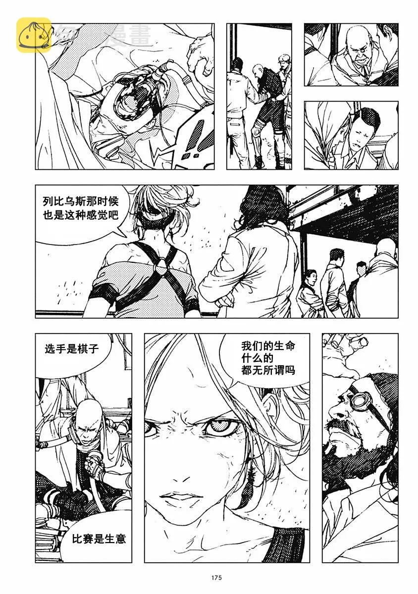 29话 第11页