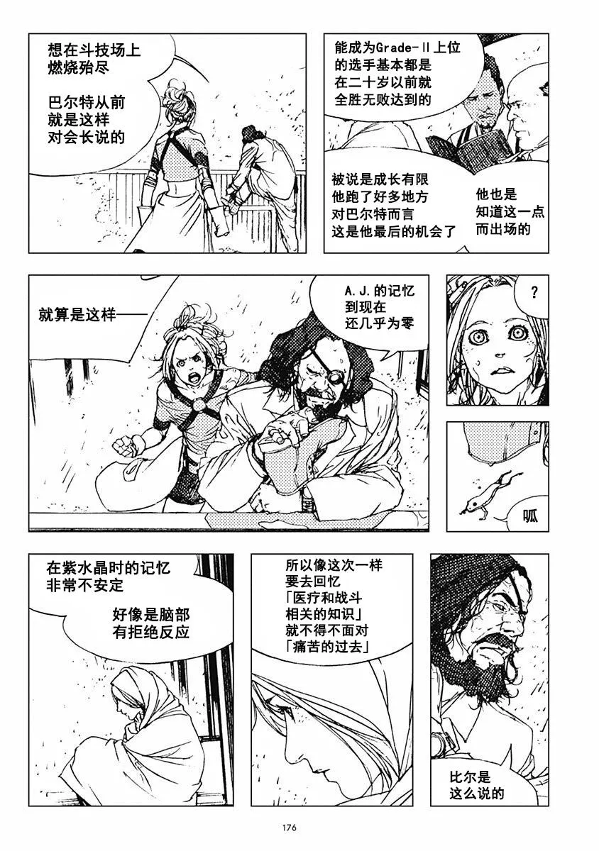 29话 第12页