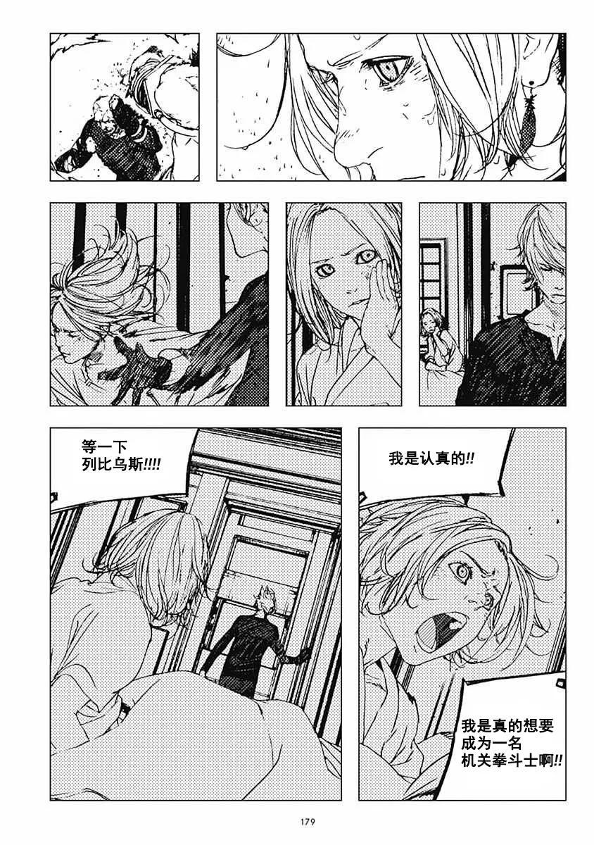 29话 第15页