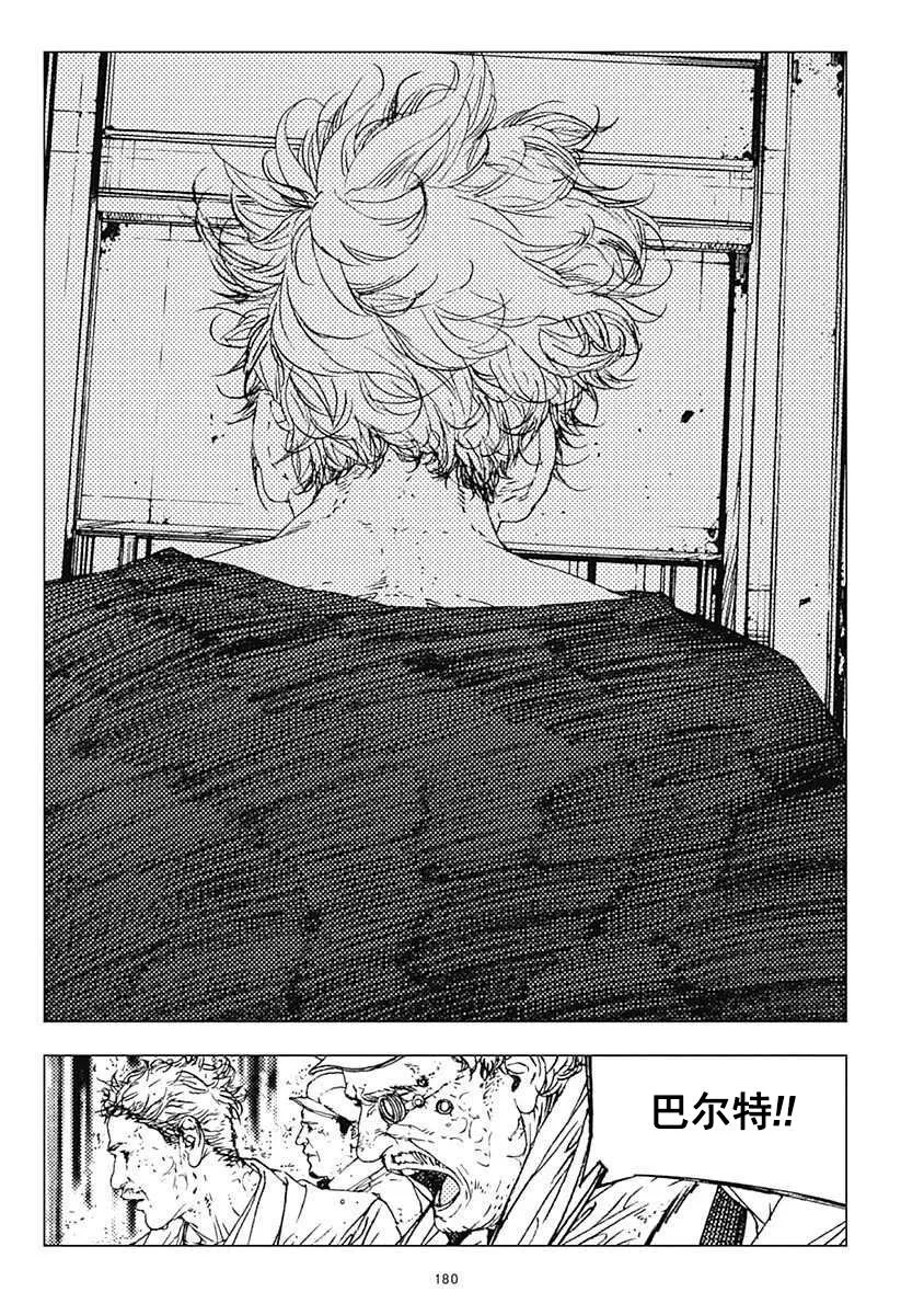 29话 第16页