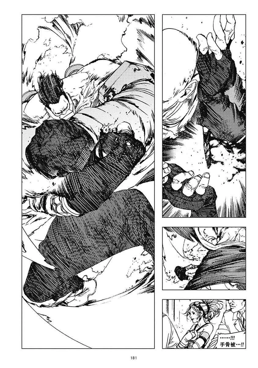 29话 第17页