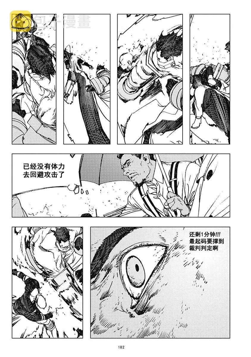 29话 第18页