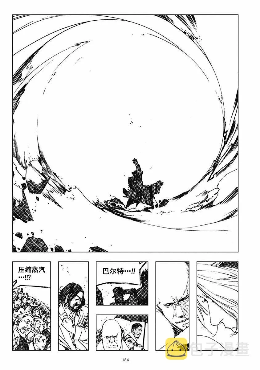29话 第20页