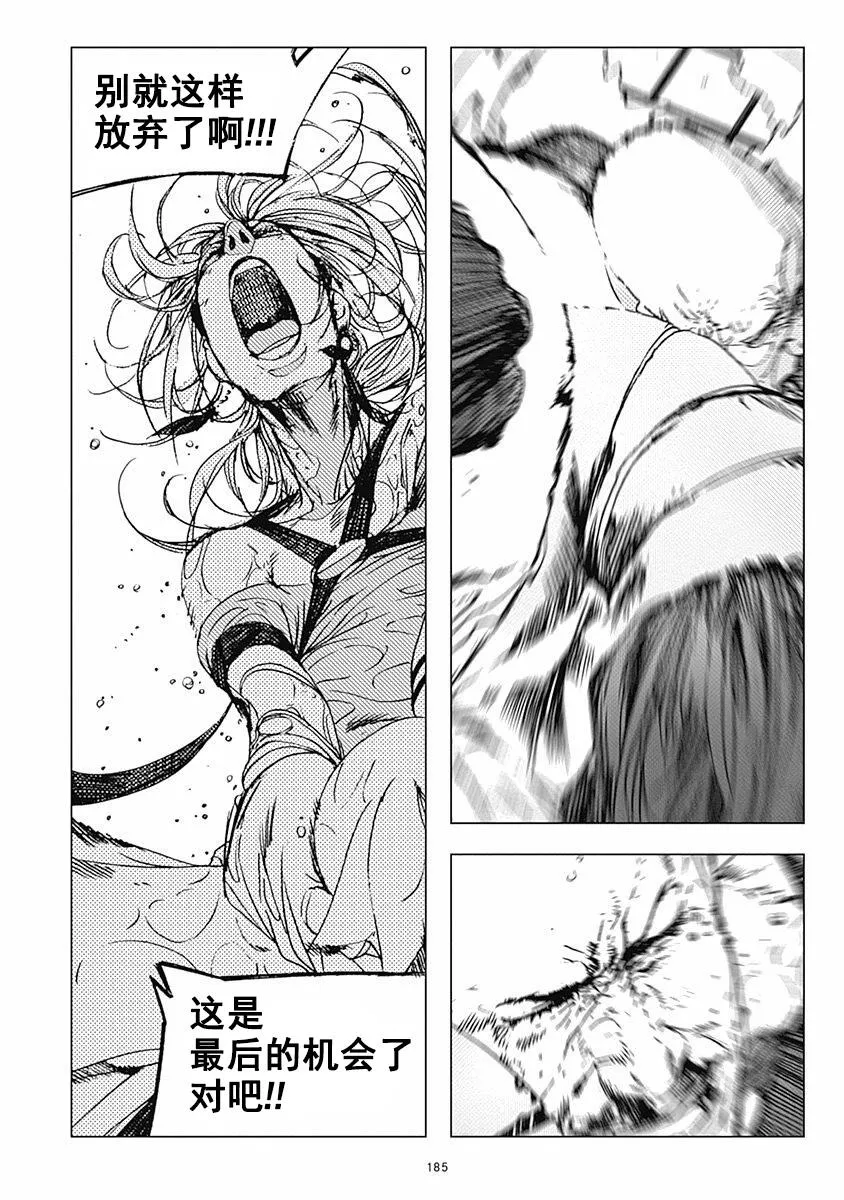 29话 第21页