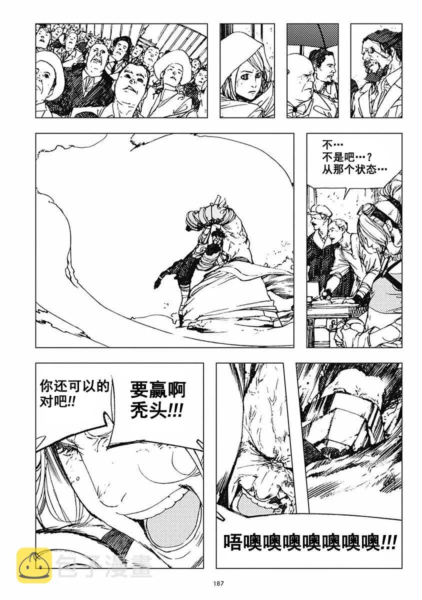 29话 第23页